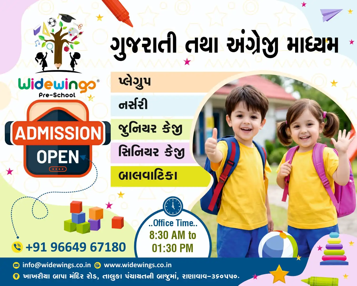 ADMISSIONS NOW OPEN